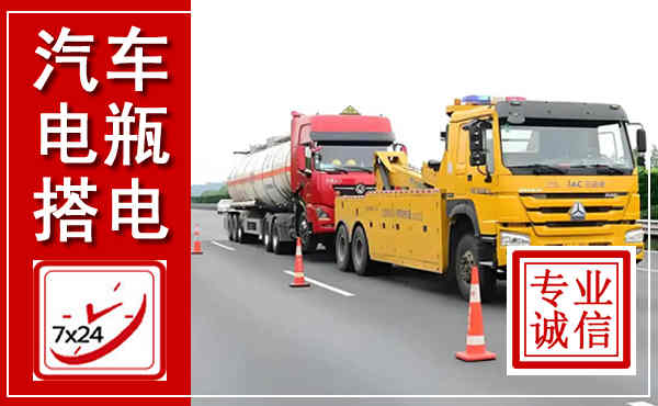 天峨吊车,汽车救援吊车电话