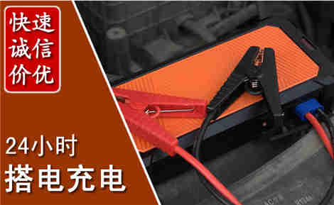 天峨汽车搭电场景与案例