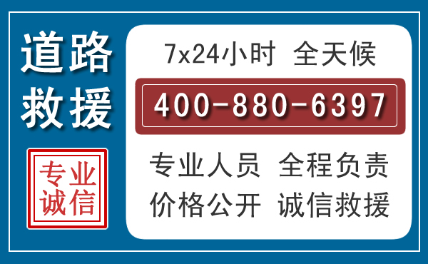 天峨汽车救援汽车救援 天峨汽车救援汽车救援