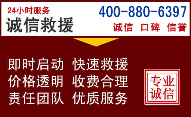 天峨汽车救援 天峨汽车救援