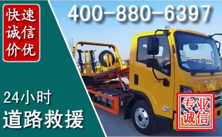 天峨道路救援电话