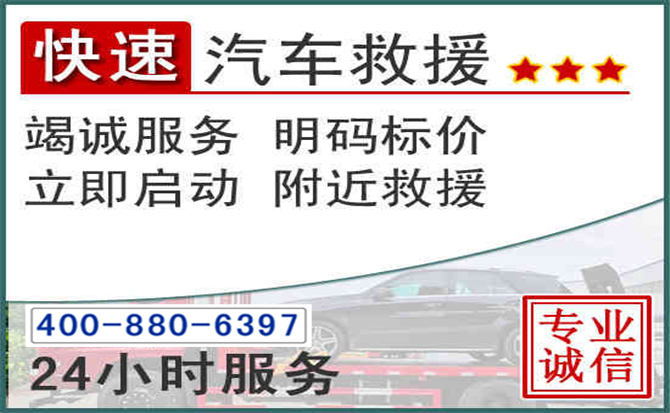 天峨长春拖车电话