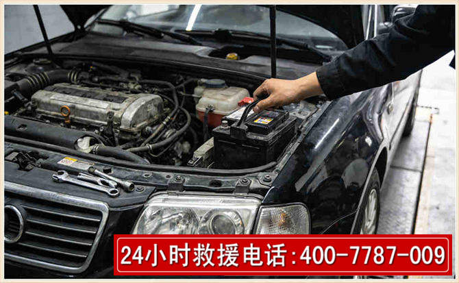 天峨汽车搭电 天峨汽车搭电